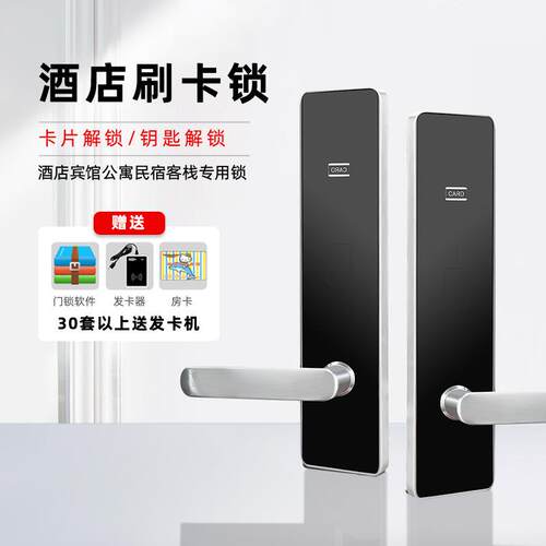 店公寓智能酒刷卡锁宾馆感门锁出租房磁卡不锈钢应材锁质深RF-236