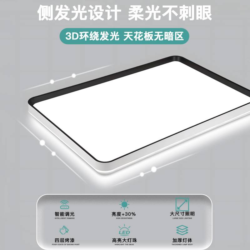 2023年led吸顶灯照明客厅卧室灯简约大气全屋套餐灯具三段调光