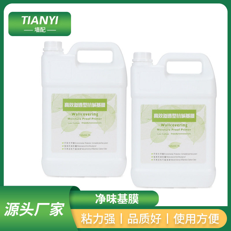 5L乳白色基膜胶 防霉墙纸基膜 防潮基膜墙布专用5L壁画专用基膜胶