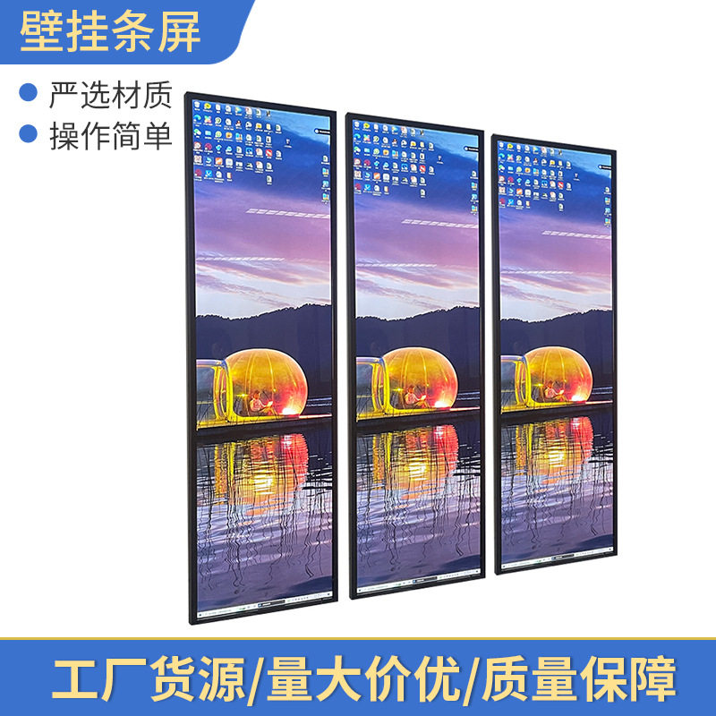 壁挂条屏 液晶高清大尺寸条形屏公交地铁长条屏显示条形屏广告机