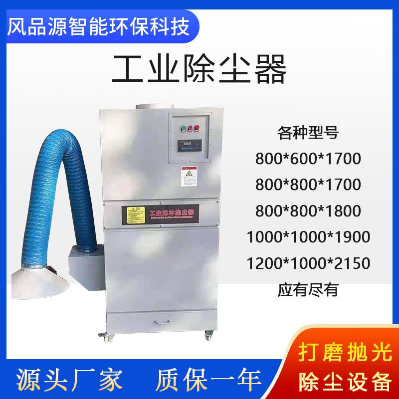 源头厂家打磨粉柜尘MC集尘小型粉962尘除工尘器式业集尘器器大风