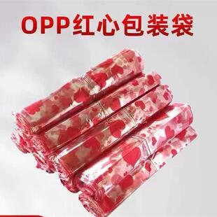 压床娃的袋公仔玩具包装袋OP袋子子透WOI明红心自粘袋娃透O明印花