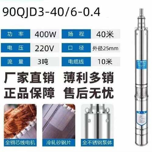 上海QJD系列304不钢深井泵20V438家用井水水抽锈水机380V高扬2程