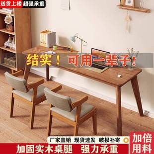 长DGW双条双人书桌木桌腿家用实靠墙卧室电脑桌简约现代人移动学