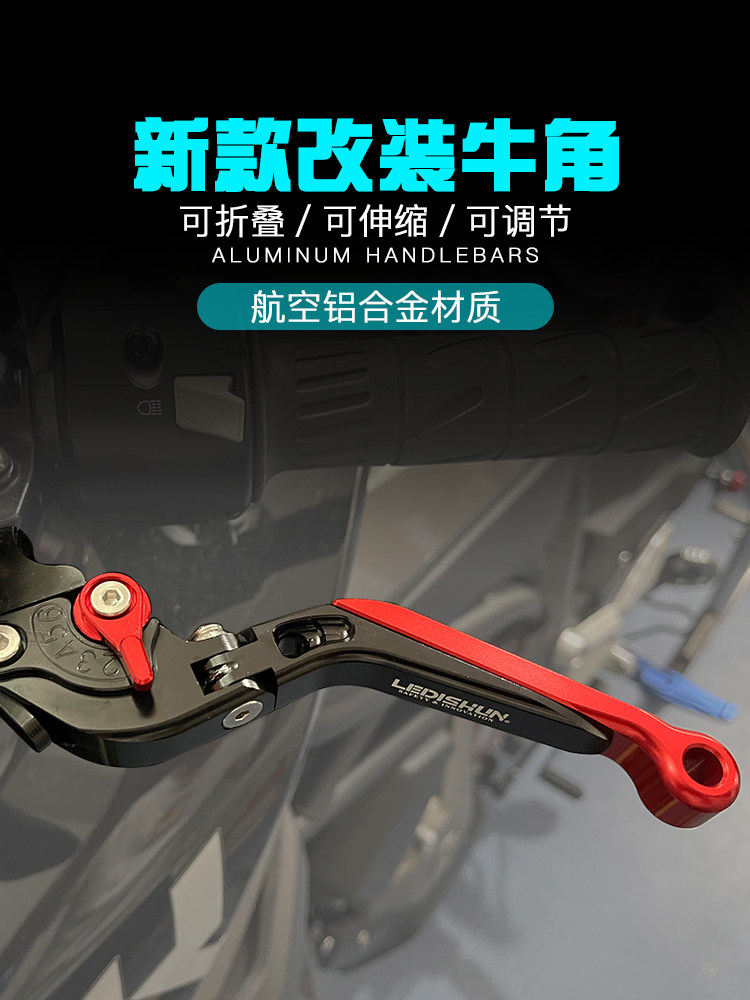 使用贝纳利502C黄龙300/600幼狮250/500改装刹车牛角离合拉杆手把