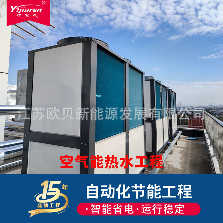 空气能热水工程热水机组