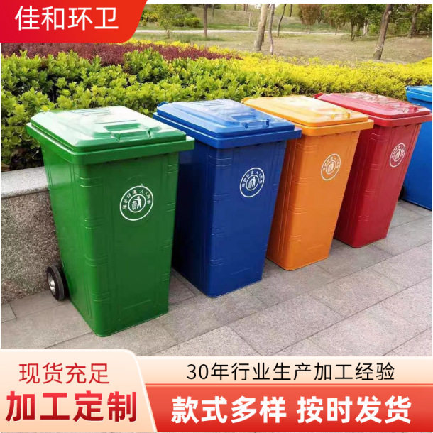 240L铁质加厚户外车载垃圾桶