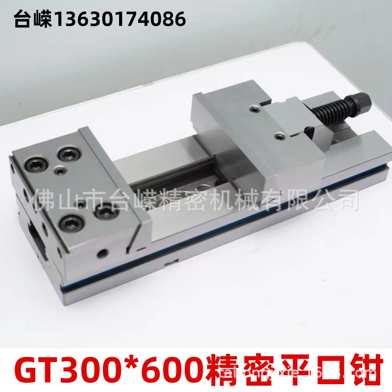 12寸300*600精密组合平口钳