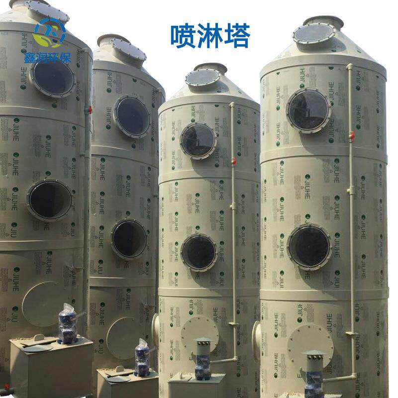 pp喷淋塔废处设备工611酸业洗涤塔雾不锈理钢水淋除尘除气雾器喷