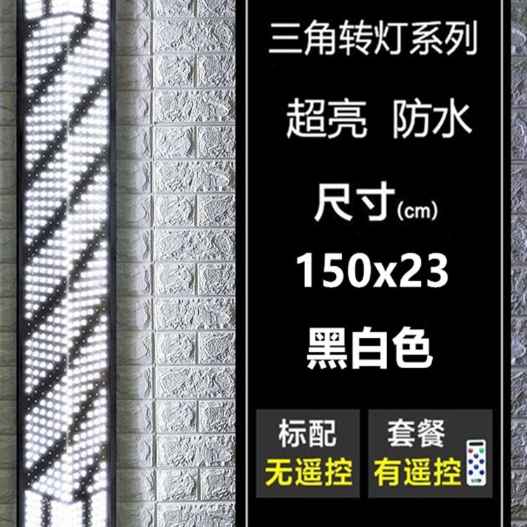 发廊门口挂墙LED超亮防水转灯