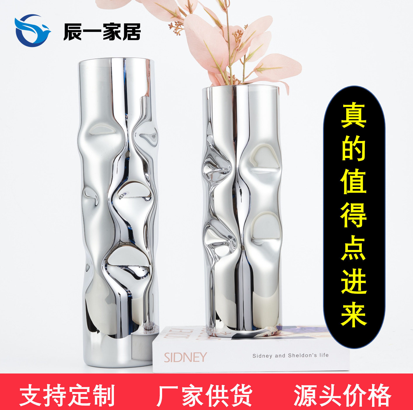 凹凸银色电镀花瓶客厅插花摆件