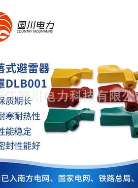 规格雷齐JRF全DLB0护1跌落式避器护罩高压电工电器绝缘护套0绝缘