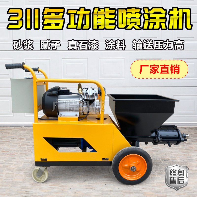 小型多功能水泥砂浆喷涂机