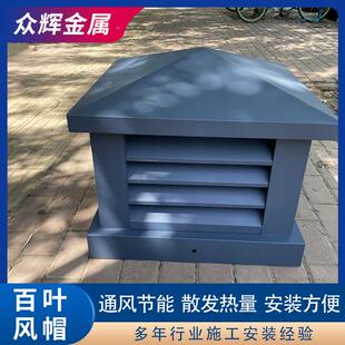 风厂家直排道防销倒灌风帽方形换气HEB通风道帽别墅烟用防倒灌风