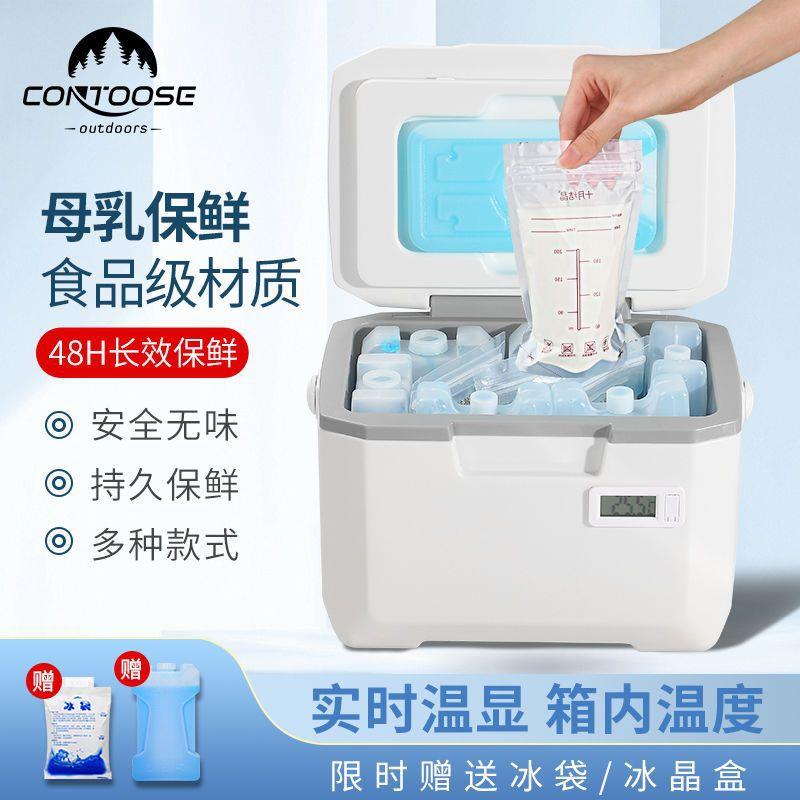母乳储奶保温箱冷藏818保冷冰保鲜便式手提车载家冰携袋冰包箱桶