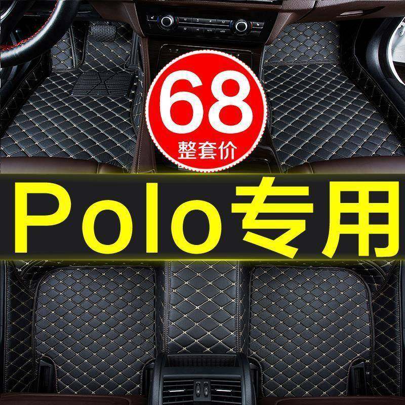 大众新老polo全包围专汽车脚菠垫子两厢女.930士萝车劲用取GTI劲