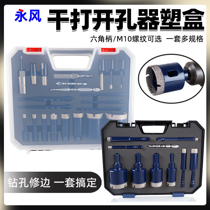 干开角磨机电钻瓷砖玻璃打孔器