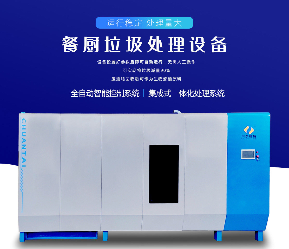 厂家果蔬垃圾处理一体机 厨余垃圾预处理发酵一体化设备 垃圾减量