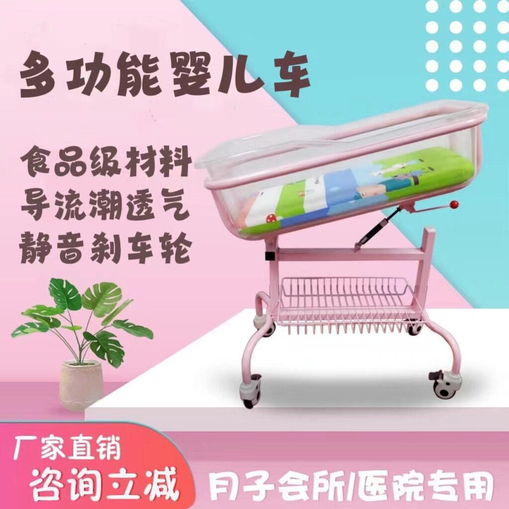 厂家直供月子中心婴儿车妇幼新生儿婴儿床可倾斜防呛奶宝宝移动床