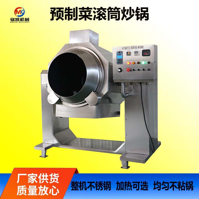全自动滚筒炒米饭机器蛋炒饭炒制设备滚筒大型炒饭机商用炒菜机