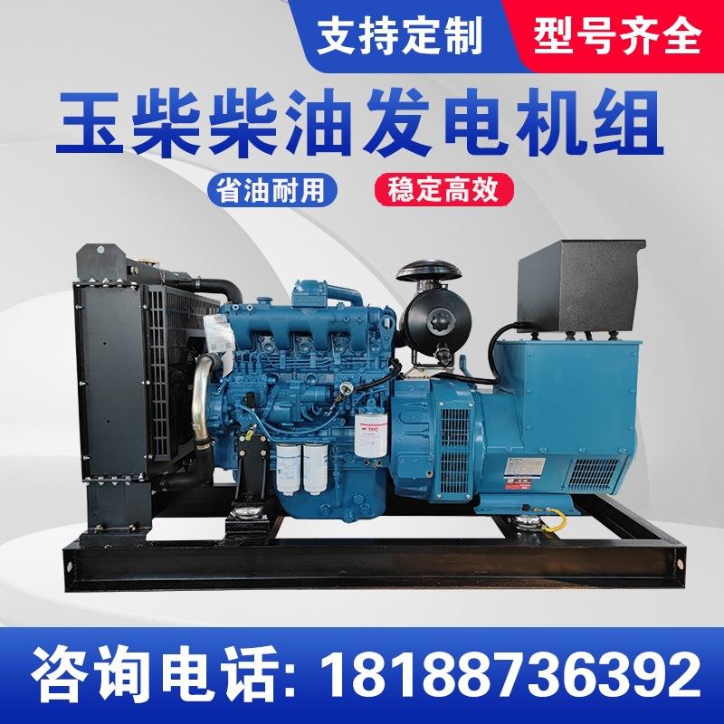玉柴电发电机GRSYC-606无0KW全铜刷230V400V压YC4A100Z-D25柴油发