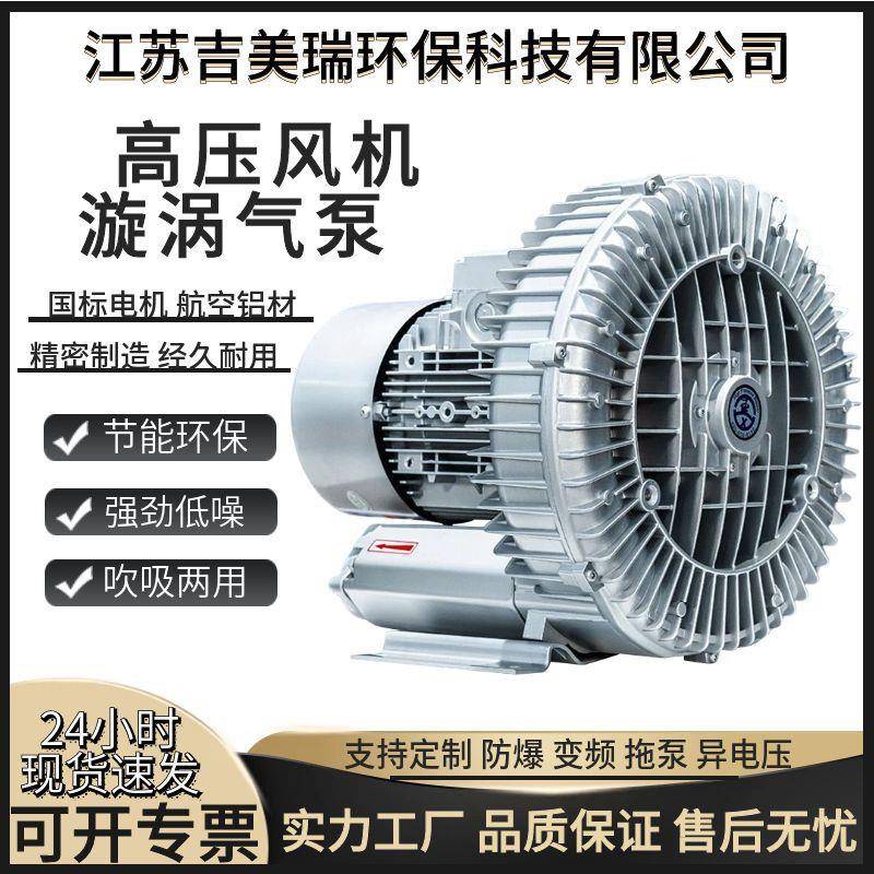 液LNQ体灌装水产培苗殖用RB-养10-H07压/4.3KW大风量环形高8鼓风