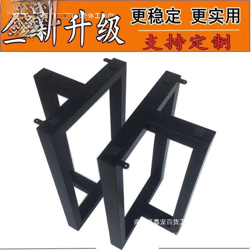 铁艺桌腿支架桌面支撑见详情