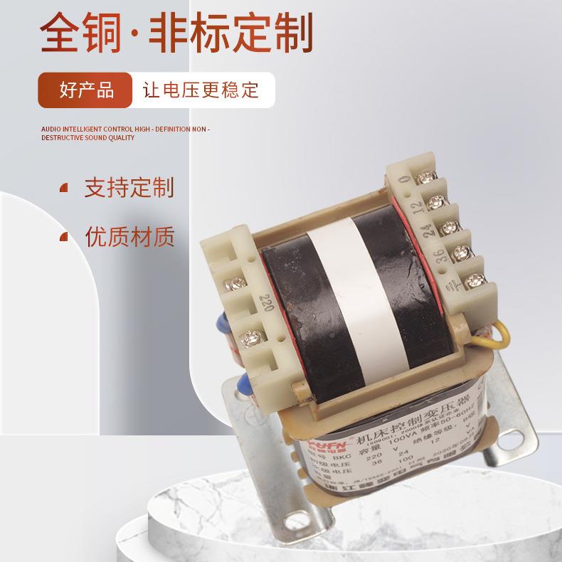 跃峰机床控制变压器BKC-C100VA全3BKC-100V8型0/36V环型铜多种电