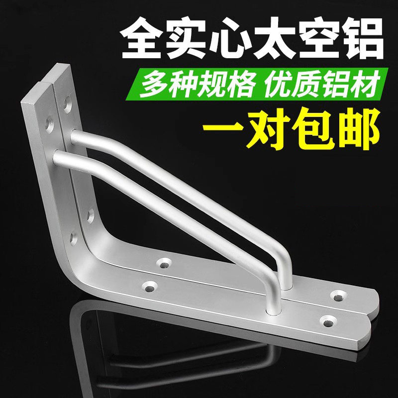 铝合金三角支架墙壁固定置物架托架隔板三脚架层板托三角支撑架