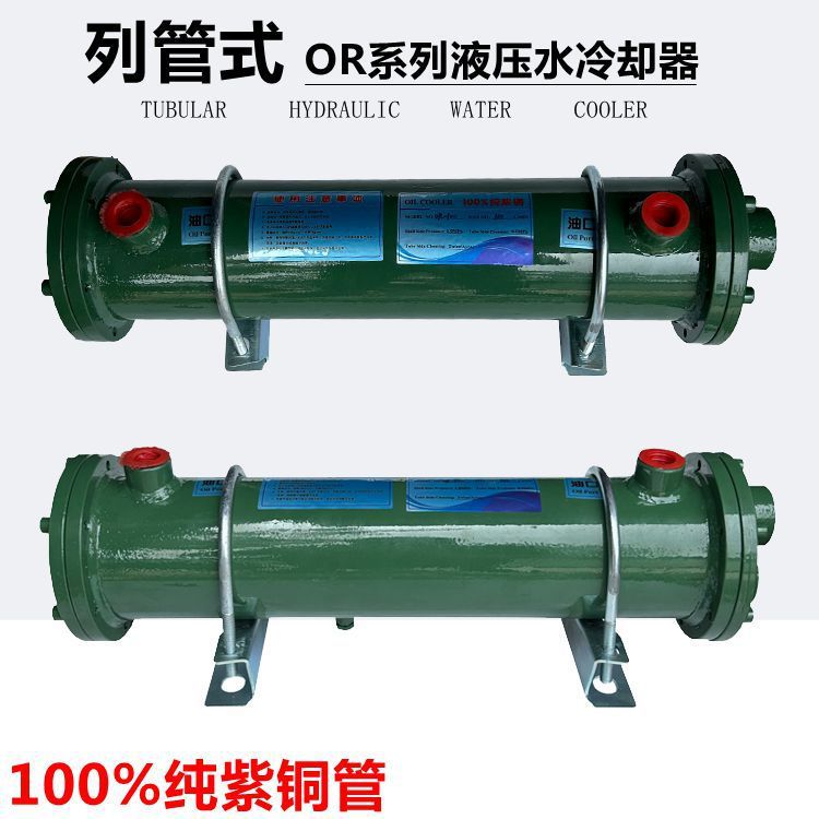 列管式液压水冷却器OR系列