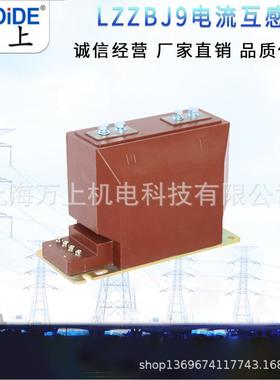 LZZBJ9-121(A0S12-5PHSb/4)LZZBJ9-243感5全封闭式高压电流互器