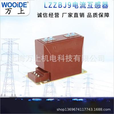 LZZBJ9-121(A0S12-5PHSb/4)LZZBJ9-243感5全封闭式高压电流互器
