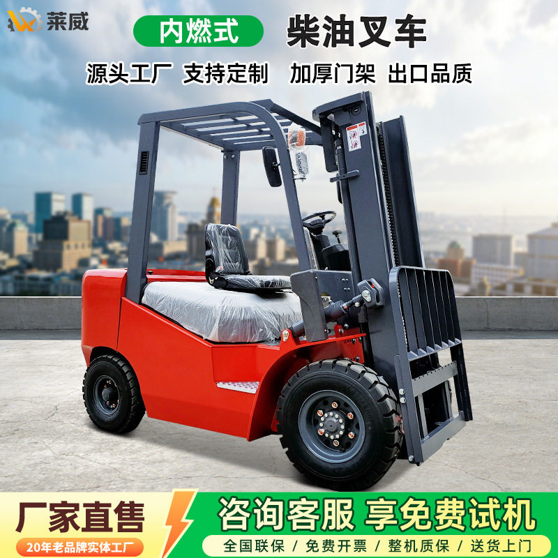 内燃式叉车3吨燃油装卸搬运车越野叉车座驾式10吨柴油叉车5吨