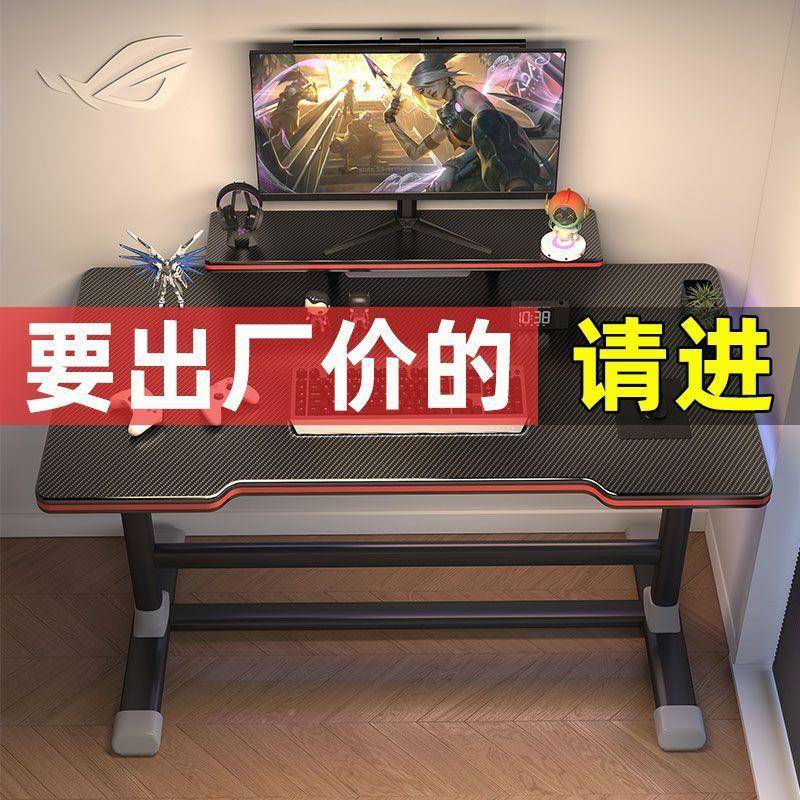 电脑桌台式家用竞学桌生书桌电习桌简见详情约办公桌子学工作台可