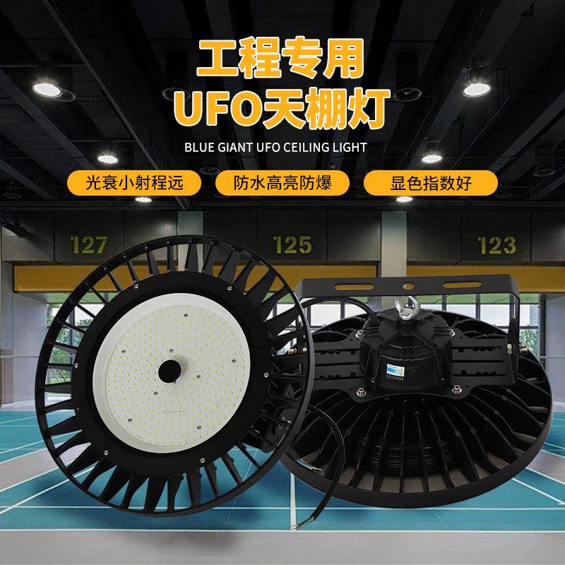UFO高仓棚灯大功l率厂房灯车间库球照247明工业灯防水场飞碟ed工