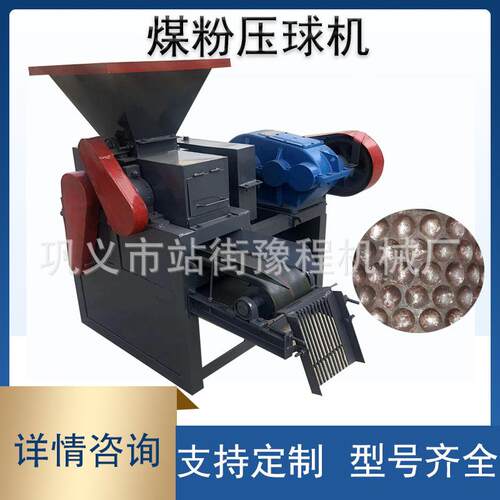 生产煤粉煤泥压球成机型机小型粉钢渣压球机黄土炉渣YC290设挤碳