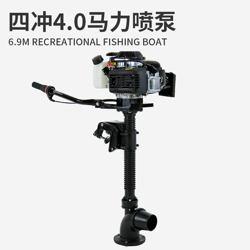 航凯四冲程4马力喷泵船外机 风冷推进器船用发动机马达冲锋舟挂机