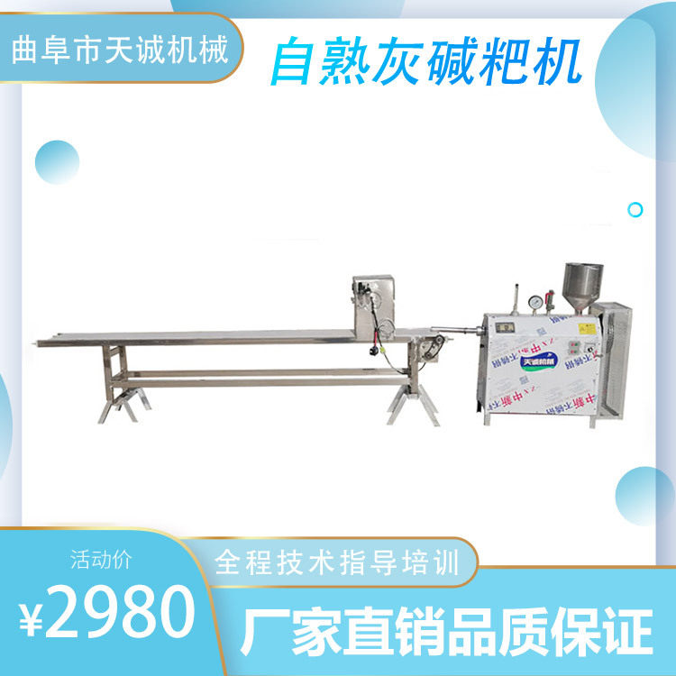 贵州小型家用自动灰碱粑机 不锈钢自熟米豆腐机厂家