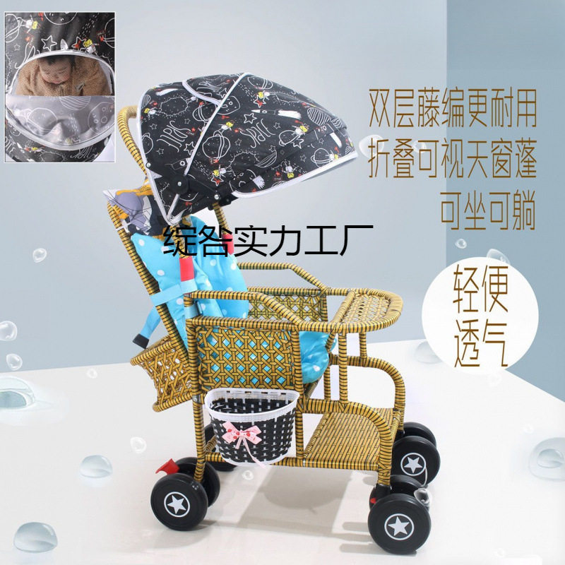 藤编推车夏季婴儿藤椅小推车仿轻便竹藤宝宝可坐躺藤条安全舒适轻