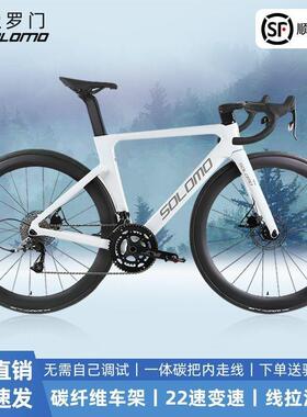 超索罗门纤维公路车自行车油碟刹轻弯把体成型竞速级碳GDE单一车