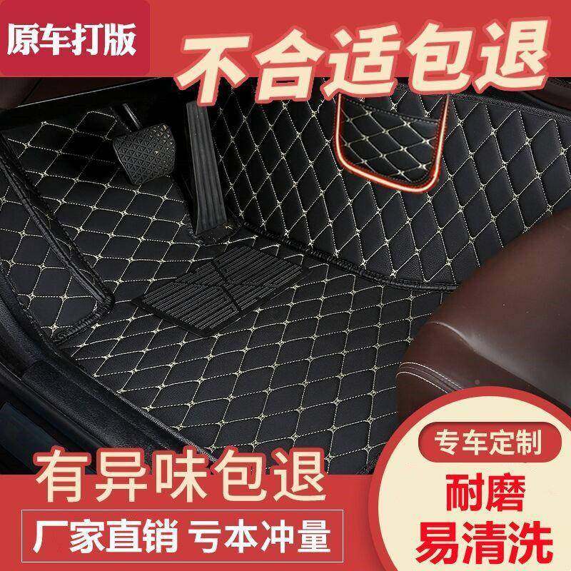 汽车垫脚围通用单专车专WEZ用脚踏垫防滑易清洗车用垫子套包驾