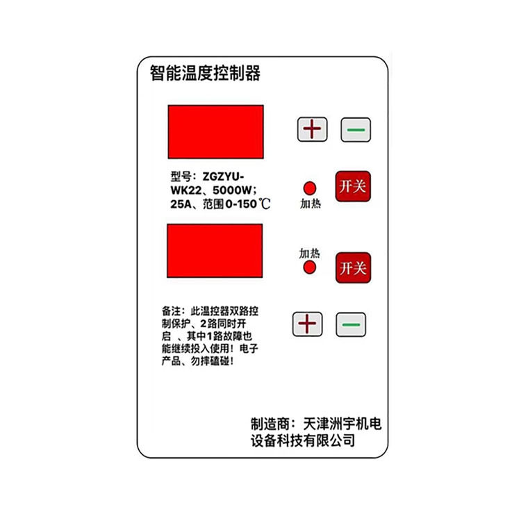 厂家大量供应ZGZYU-WK22智能可调温温度控制器