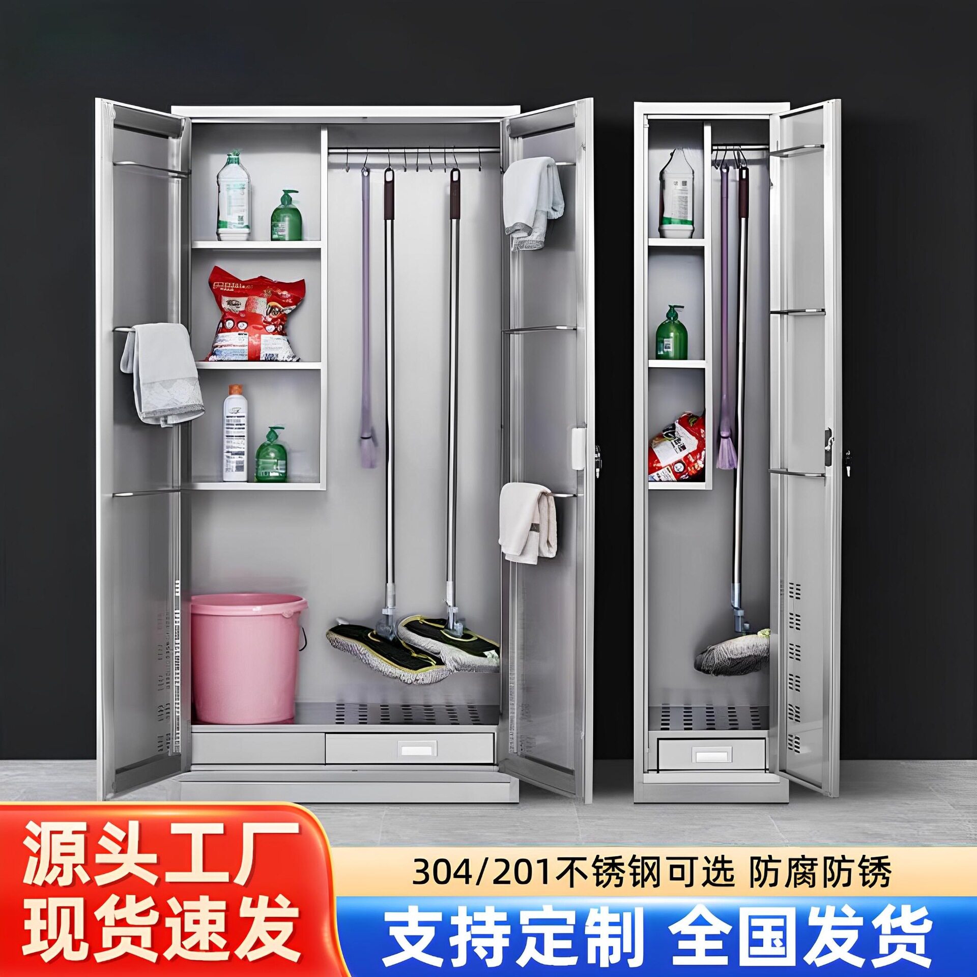 304不锈钢单门保洁清洁柜