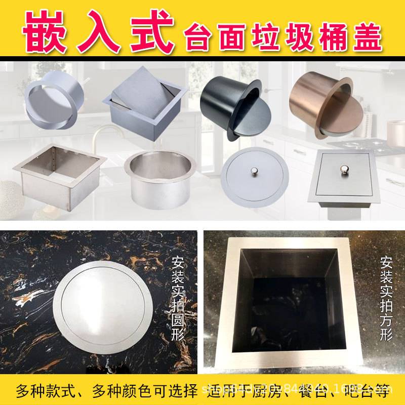 台面嵌入式垃圾桶直投单盖摇盖翻盖圆形不锈钢厨房商用桌面卫生间