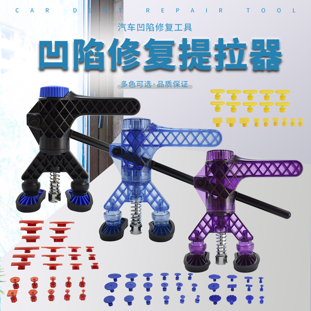 汽车凹陷免钣金复原吸拔钳