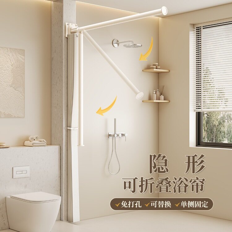 隐形折叠浴帘浴室洗澡隔断窗帘卫生间干湿分离杆门帘淋浴防水