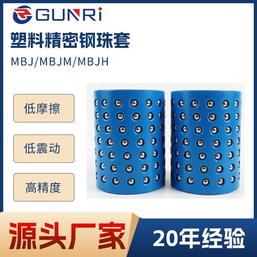 高光洁度塑胶模具钢球保持架