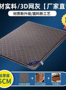 1椰棕床硬棕垫家用UIA.5儿米席梦思垫1.2宿舍1.8棕榈偏硬环保童床