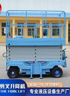 家移OVZ直销动剪叉升降机高空作车业自行厂走剪叉式升降平台升降