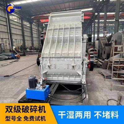 煤矸石级碎机干湿两用渣WXY双破级粉炉碎机不堵料石灰石粉碎双机